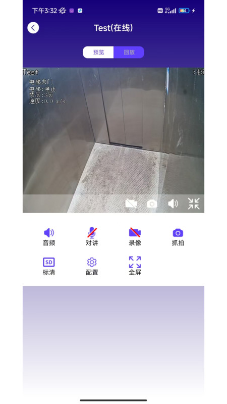 鸿鹄物联app