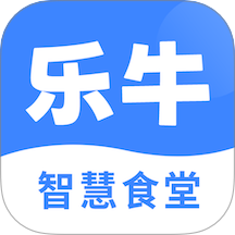 乐牛云食堂管理软件app图标