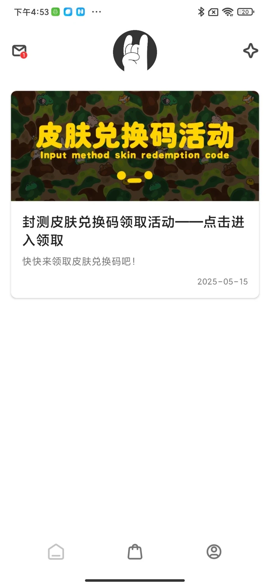 幸福输入软件图2