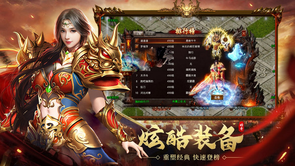 龙之霸业手游