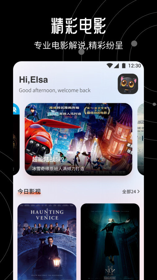 星火TV投屏app图4