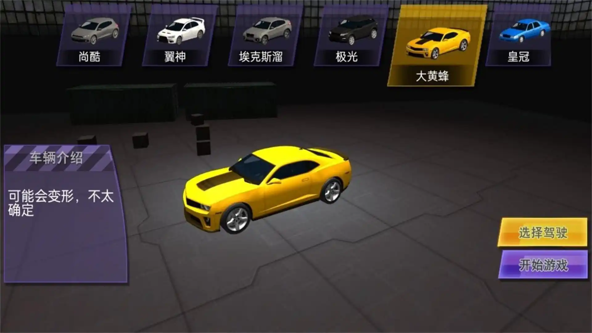 无尽竞速梦幻飞车图1