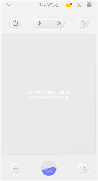 悟空遥控app图2