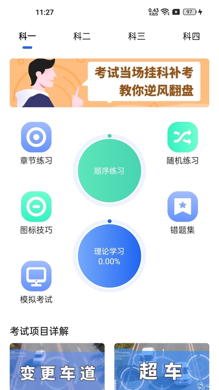 车旅生活app图4