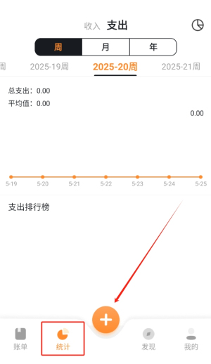 安心记账app图3