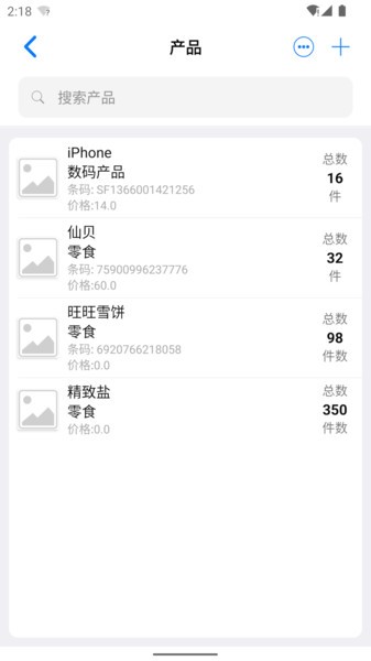 诺动库存app图2