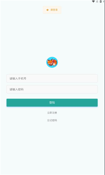 红狐听力app