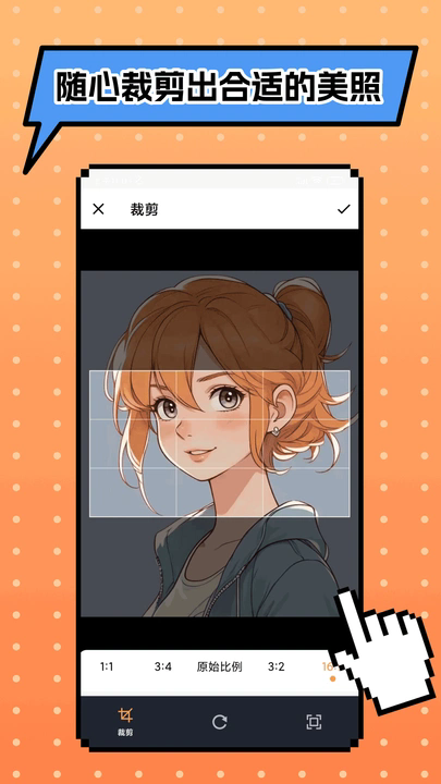 最美小甲证件照软件图3