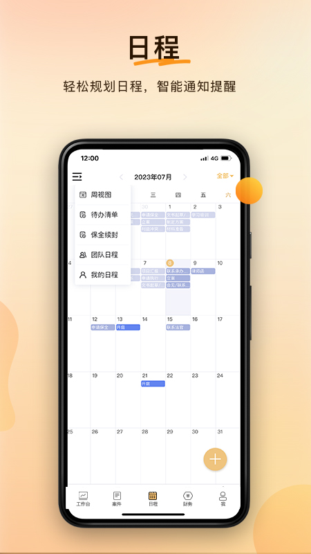 案件云app图1