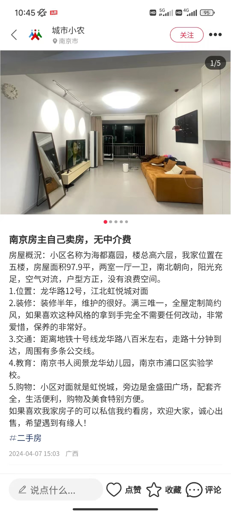 房东来了app图1