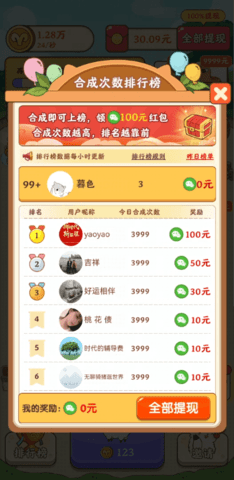 我是农场主最新版图1