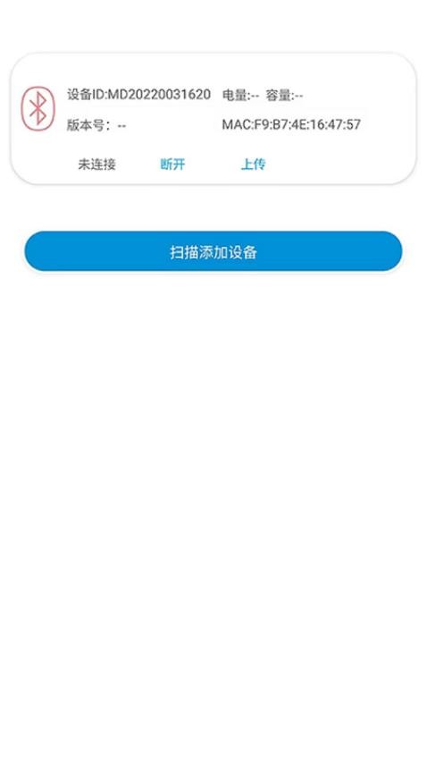 旭宏健康app图1