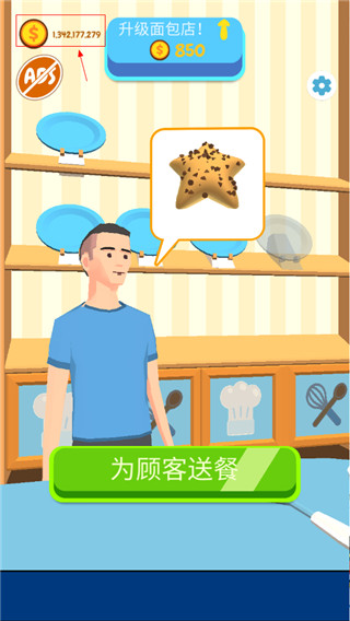 天天爱烘焙游戏图4