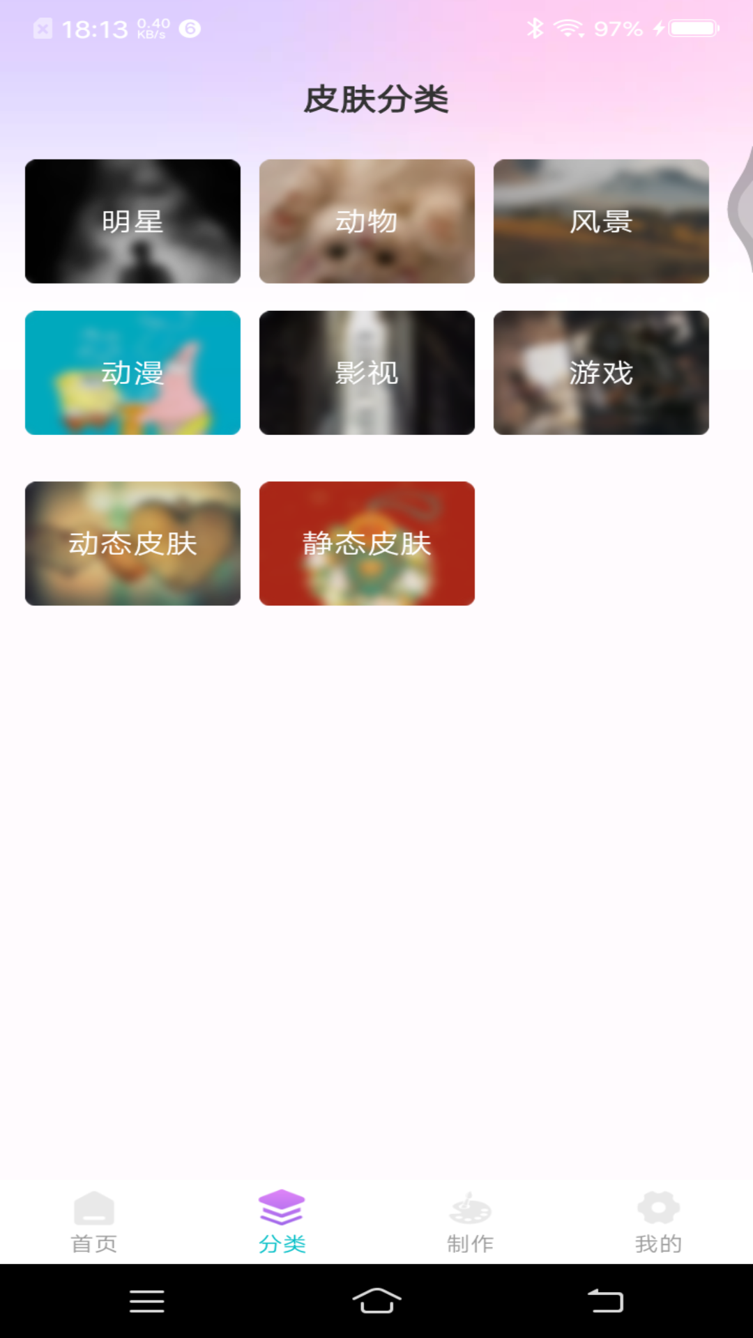 主题键盘皮肤图1