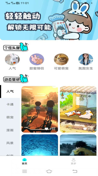 趣玩主题壁纸app图4