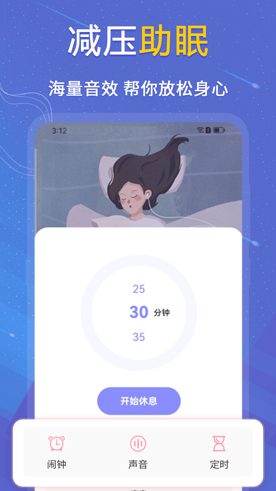 抑郁症专业心理测试app图2