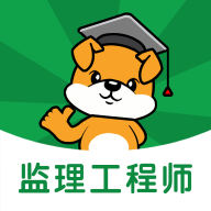 监理工程师刷题狗app图标