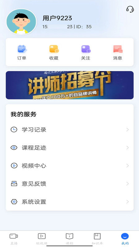 珏学软件