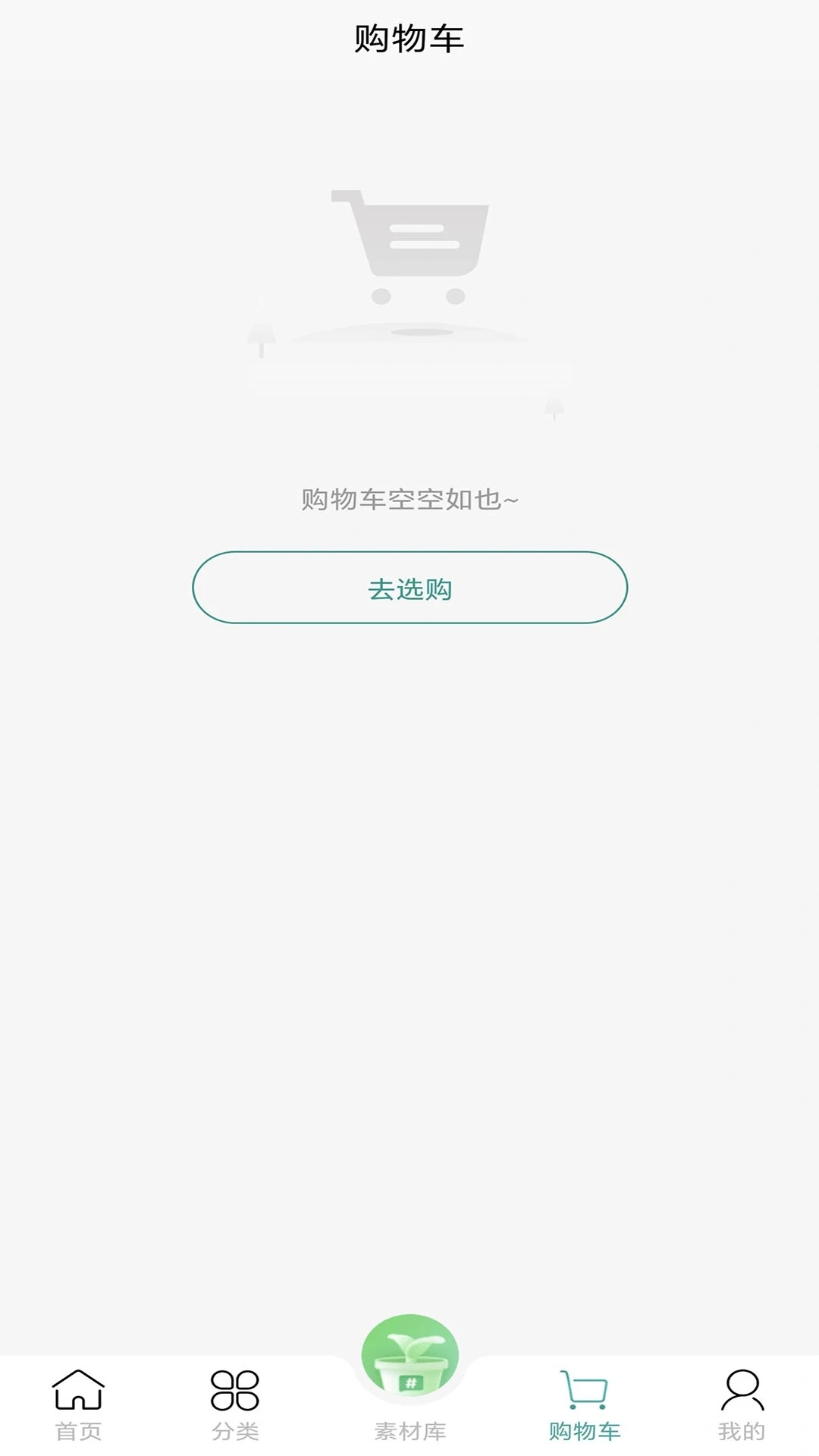 芙缇茉软件图4