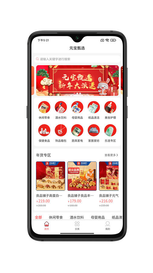 元宝甄选图2