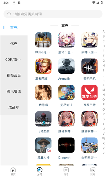 转转游戏交易APP图2