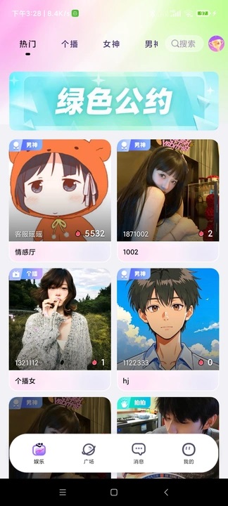 青睐开黑软件图1