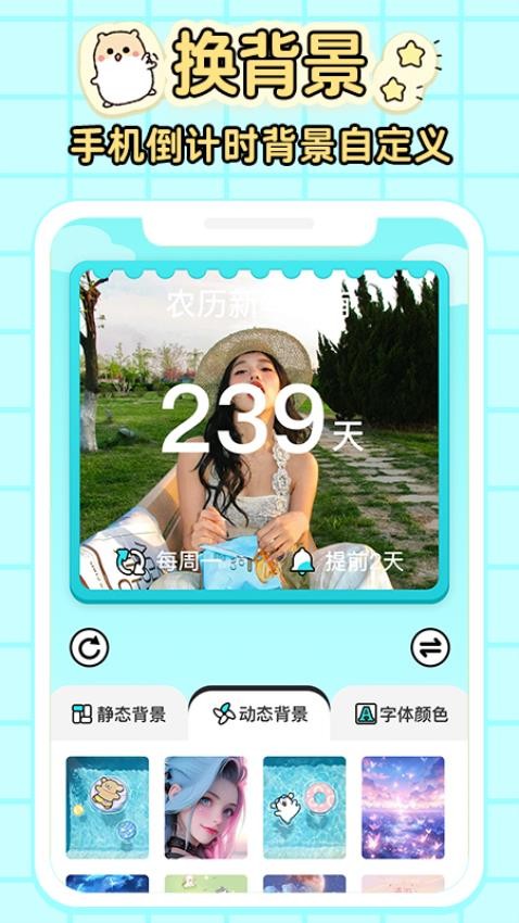 倒计时DaysMa软件图2