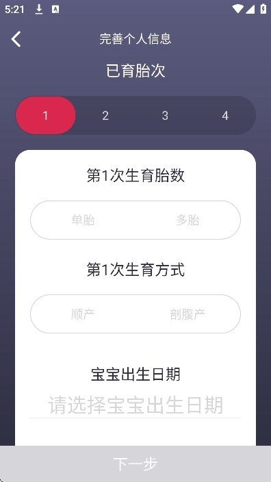 大悦塑形app图4