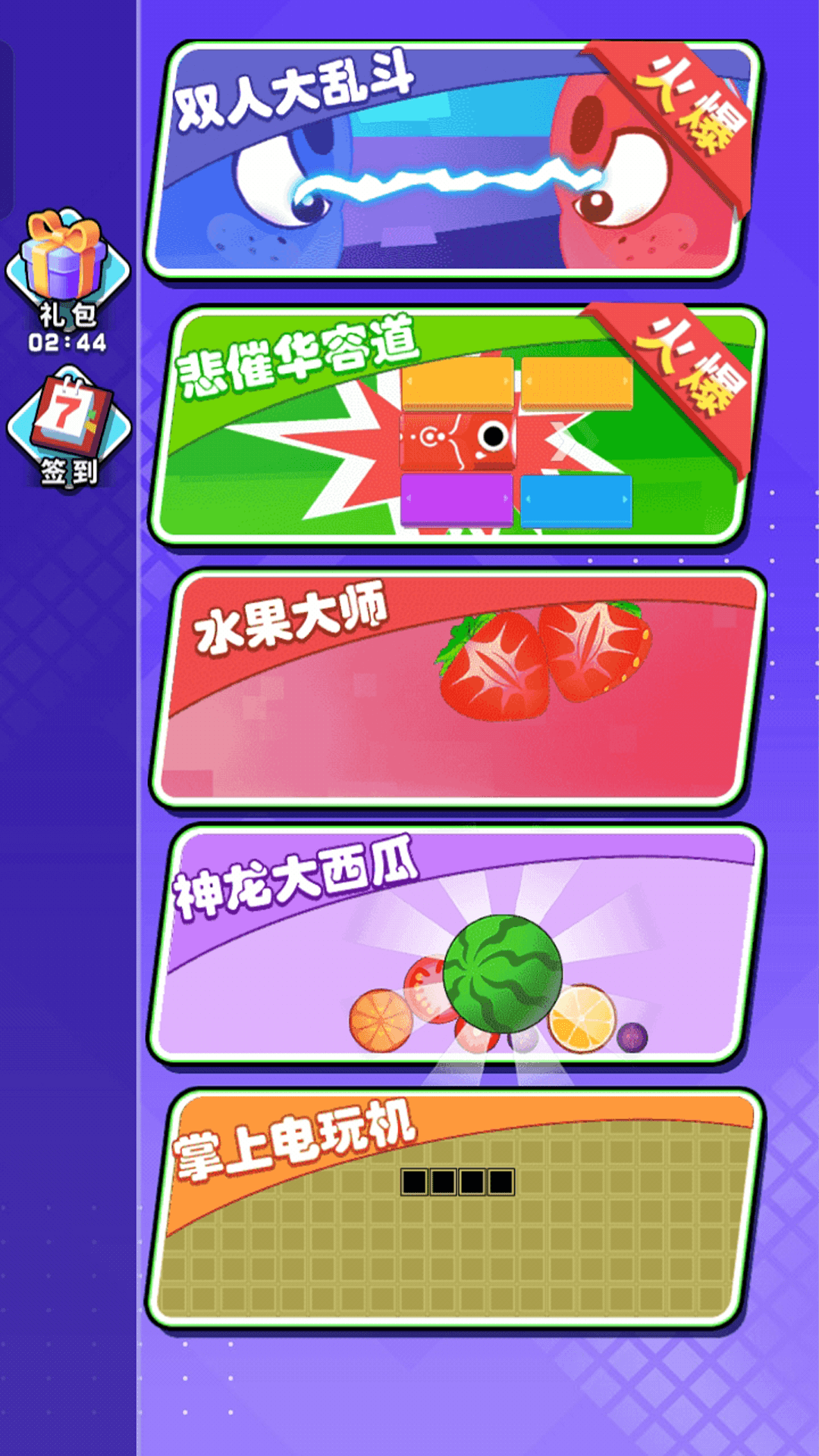 爱冒险的脑洞人手游图3