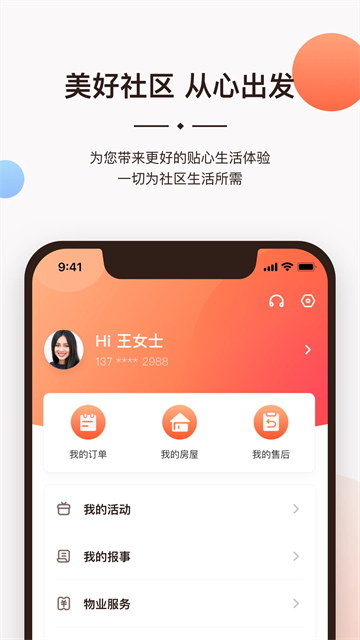 一应生活图2