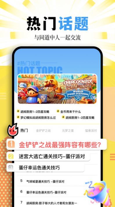 酷伽app图1