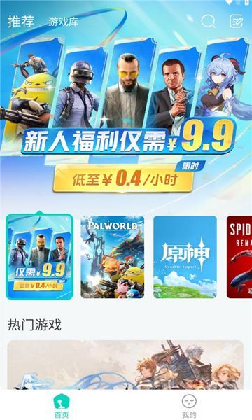 小叨云游app图3