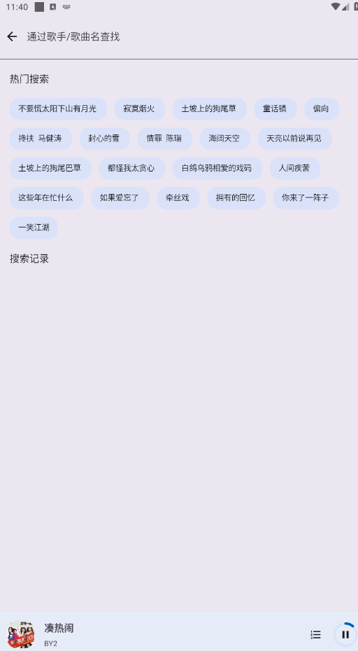 适配音乐图2