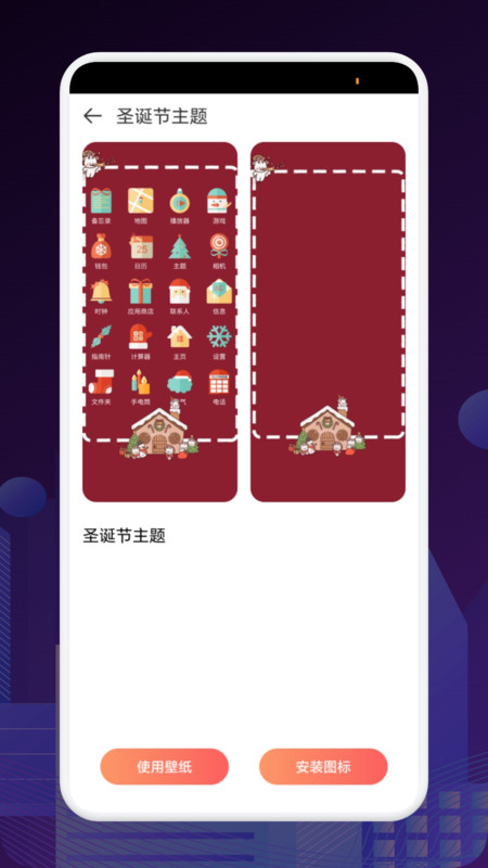 FCL组件启动器app图1