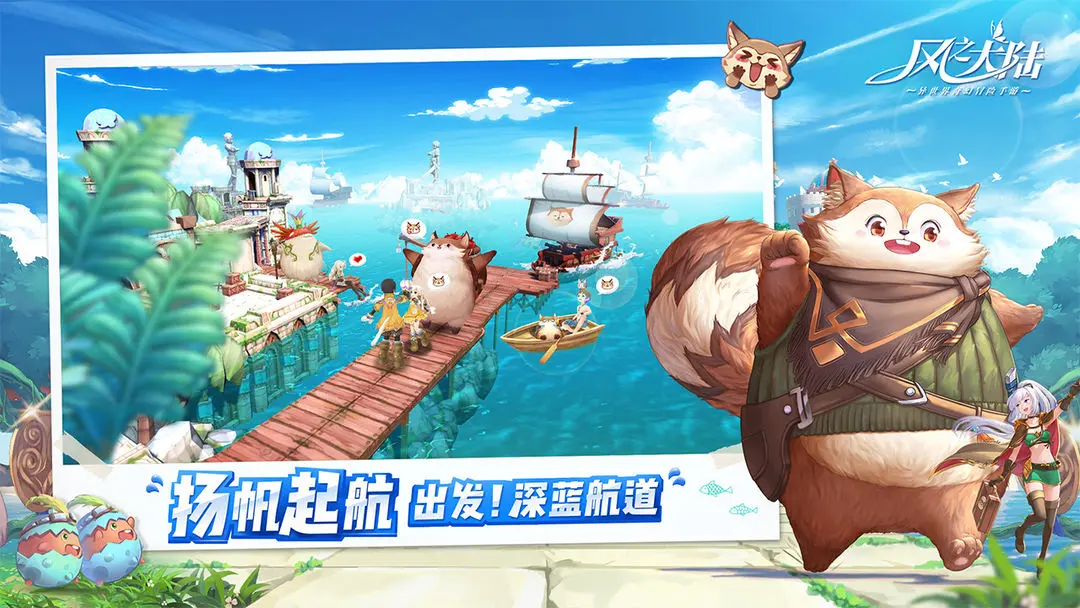 风之大陆手游图2