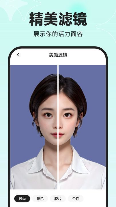 趣脸相机图1