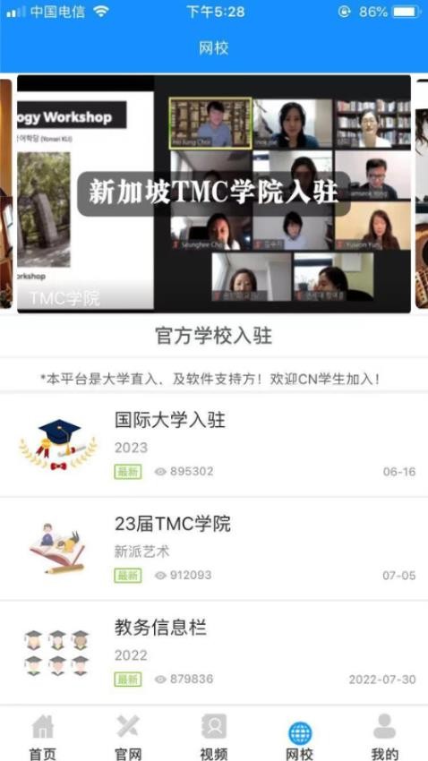 跨国艺考app图3