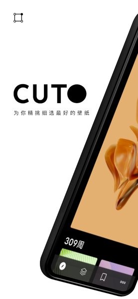 Cuto壁纸app图3
