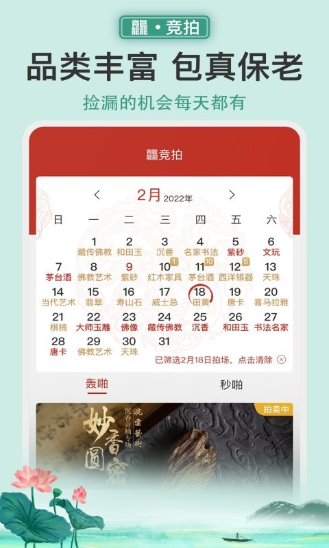龘藏app图3