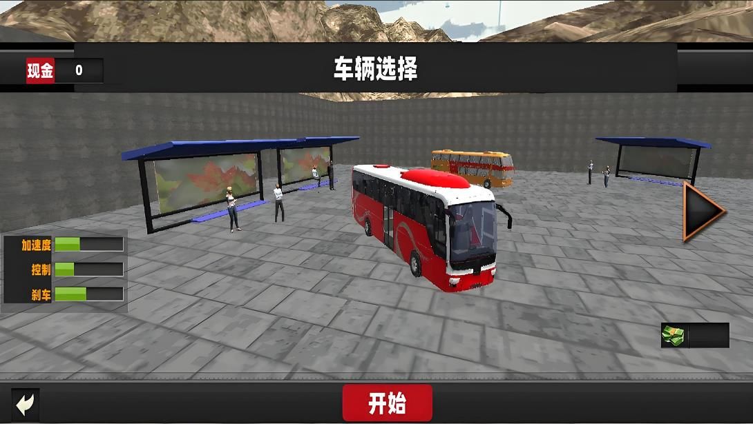 超级巴士人生游戏图1