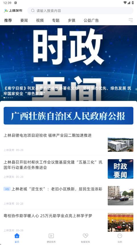 上林发布app