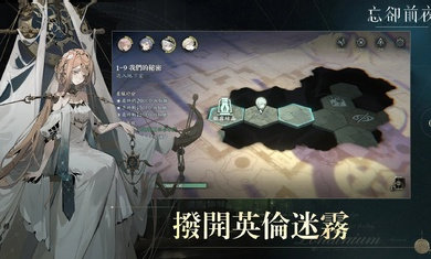忘卻前夜 Morimens图3