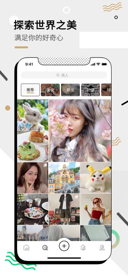 小绿书app图2