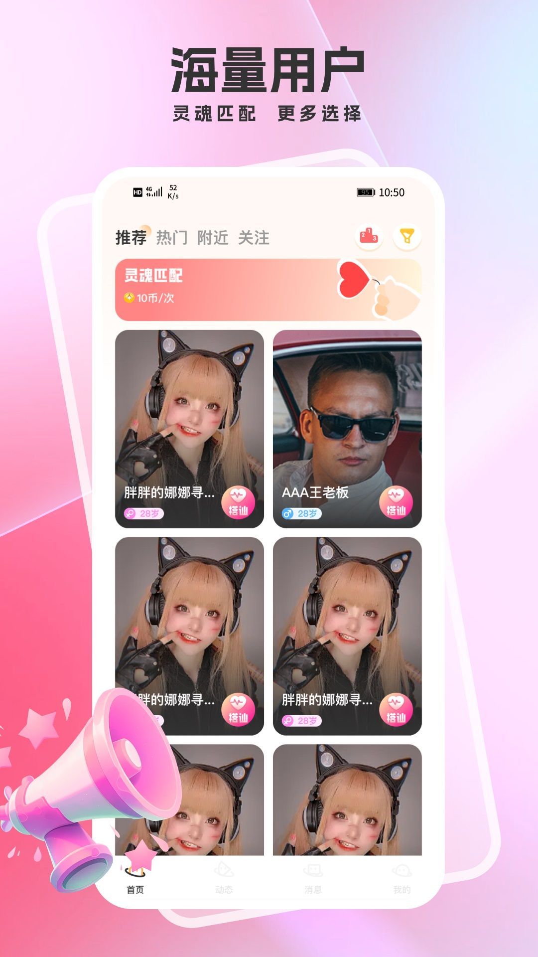 爱秘聊app图3
