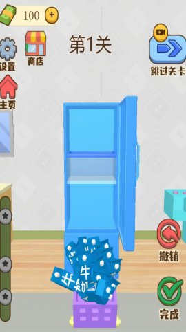 冰箱很能装游戏图1