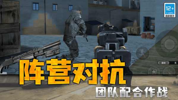 枪战行动狙击游戏图3
