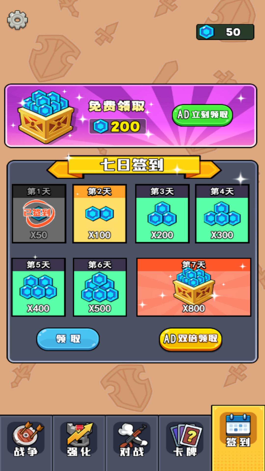 咸鱼翻身战游戏图2
