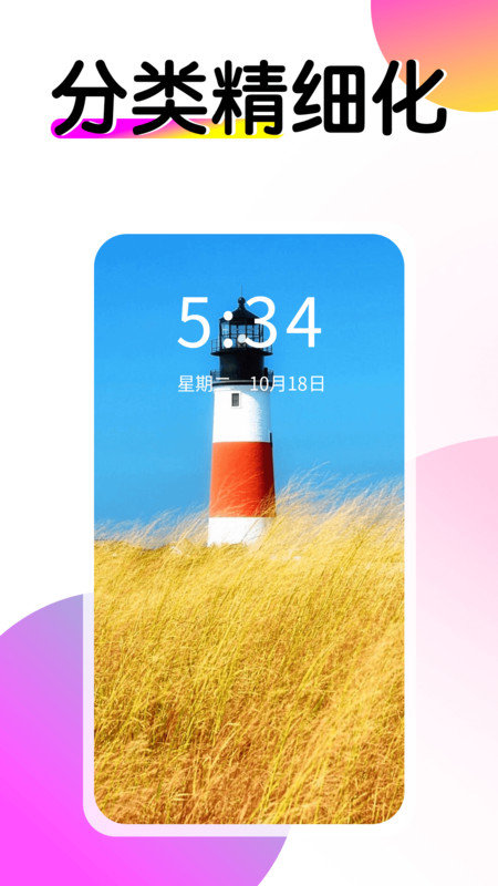 多美壁纸秀软件图1