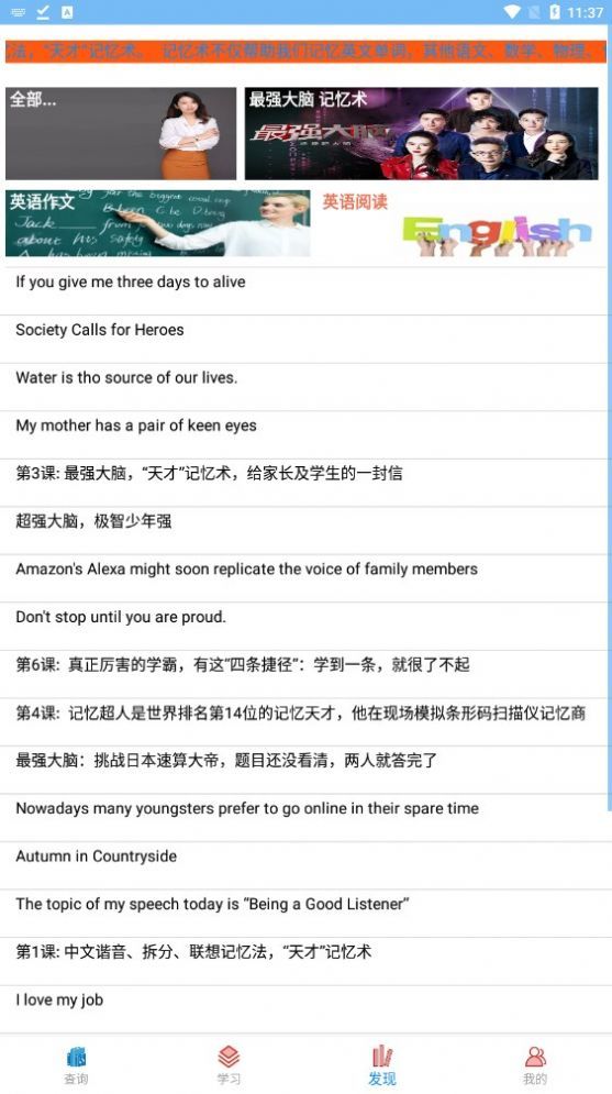 博乐疯狂英语图3