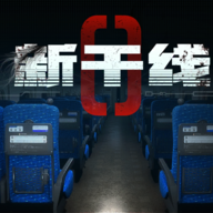 新干线0号游戏图标